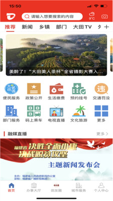 新大田app下载-新大田最新版下载v2.27.1
