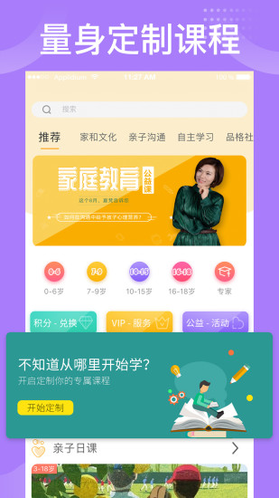袋鼠想学app下载-袋鼠想学免费版下载v3.1.9 袋鼠想学app下载-袋鼠想学免费版下载v3.1.9