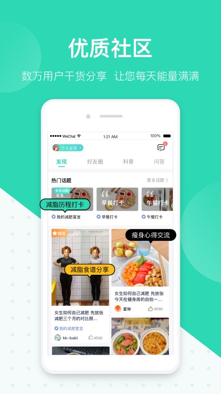 脂玫乐app下载-脂玫乐免费版下载v2.0.4