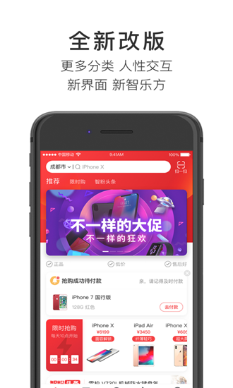 智乐方app下载-智乐方最新版下载v5.0.5