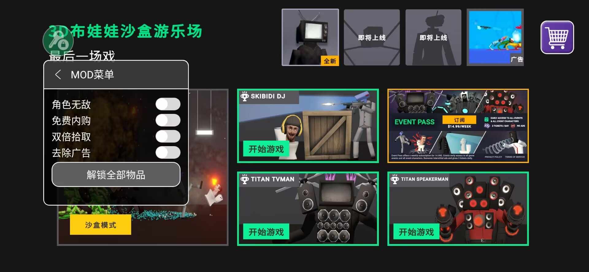 3D布娃娃沙盒游乐场无广告版下载-3D布娃娃沙盒游乐场无广告版免费下载v1.31 3D布娃娃沙盒游乐场无广告版下载-3D布娃娃沙盒游乐场无广告版免费下载v1.31