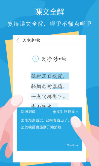 语文100分app下载-语文100分手机版下载v2.8.1 语文100分app下载-语文100分手机版下载v2.8.1