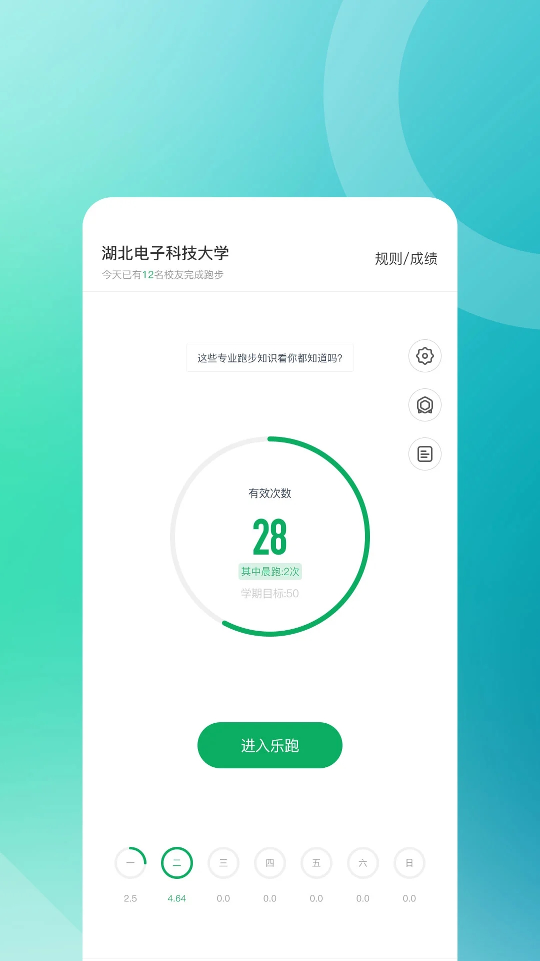 步道乐跑安卓app下载-步道乐跑安卓手机下载v3.8.1