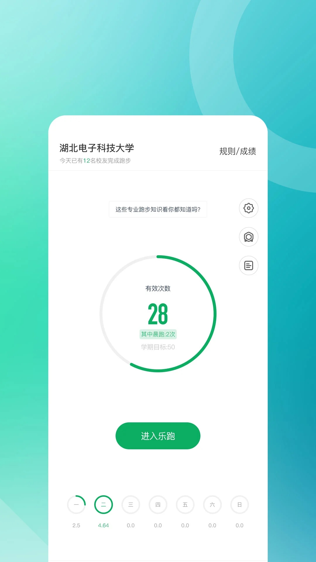 步道乐跑安卓app下载-步道乐跑安卓手机下载v3.8.1 步道乐跑安卓app下载-步道乐跑安卓手机下载v3.8.1