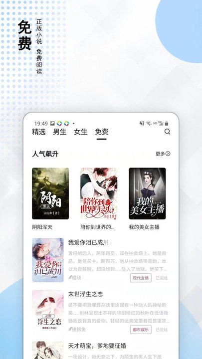 小说家app下载-小说家免费版下载v2.6.0