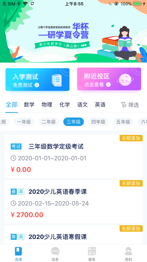 方田教育app下载-方田教育手机版下载v2.1.5
