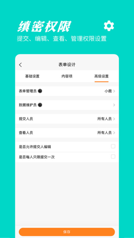 橙子表单app下载-橙子表单免费版下载v2023062701 橙子表单app下载-橙子表单免费版下载v2023062701