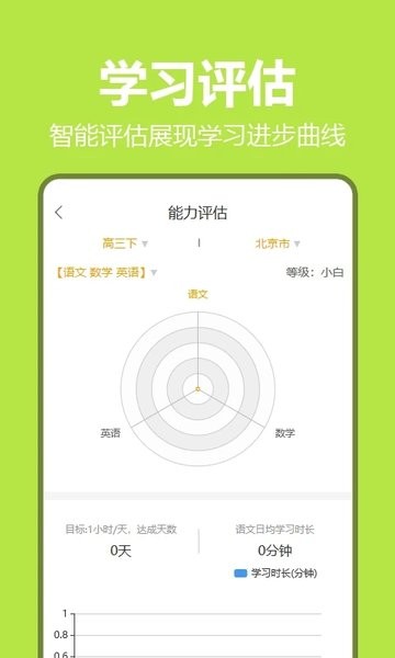 笔尖教育app下载-笔尖教育安卓版下载v1.12.0