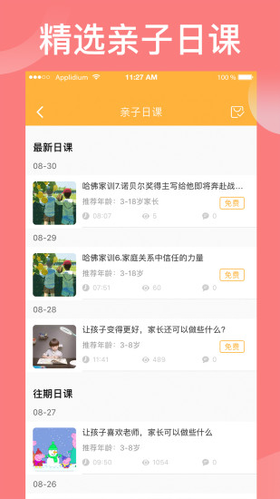 袋鼠想学app下载-袋鼠想学免费版下载v3.1.9 袋鼠想学app下载-袋鼠想学免费版下载v3.1.9