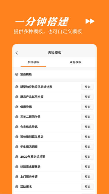 橙子表单app下载-橙子表单免费版下载v2023062701 橙子表单app下载-橙子表单免费版下载v2023062701