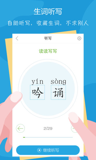 语文100分app下载-语文100分手机版下载v2.8.1 语文100分app下载-语文100分手机版下载v2.8.1