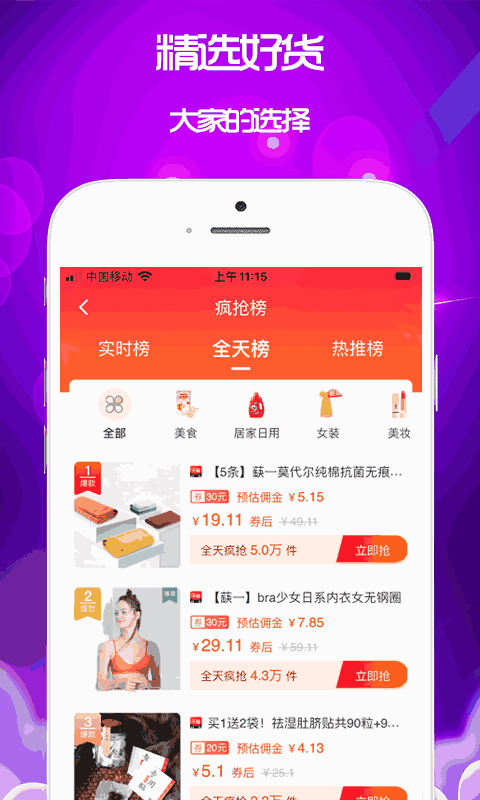 泉返app下载-泉返最新版下载v1.8.20 泉返app下载-泉返最新版下载v1.8.20