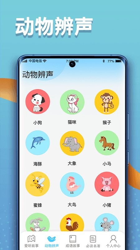掌上智慧多app下载-掌上智慧多安卓版下载v1.0.3 掌上智慧多app下载-掌上智慧多安卓版下载v1.0.3