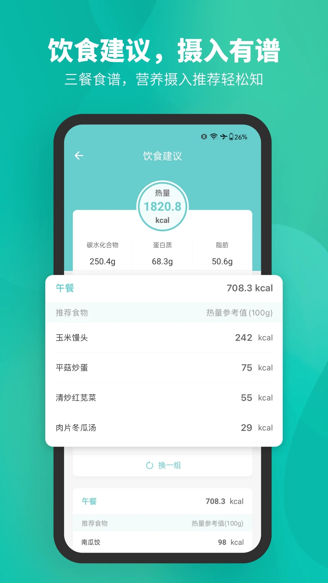 fitdays软件下载-fitdays安卓下载v1.17.2