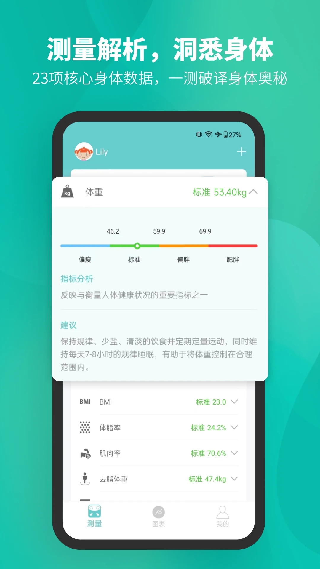 fitdays软件下载-fitdays安卓下载v1.17.2 fitdays软件下载-fitdays安卓下载v1.17.2