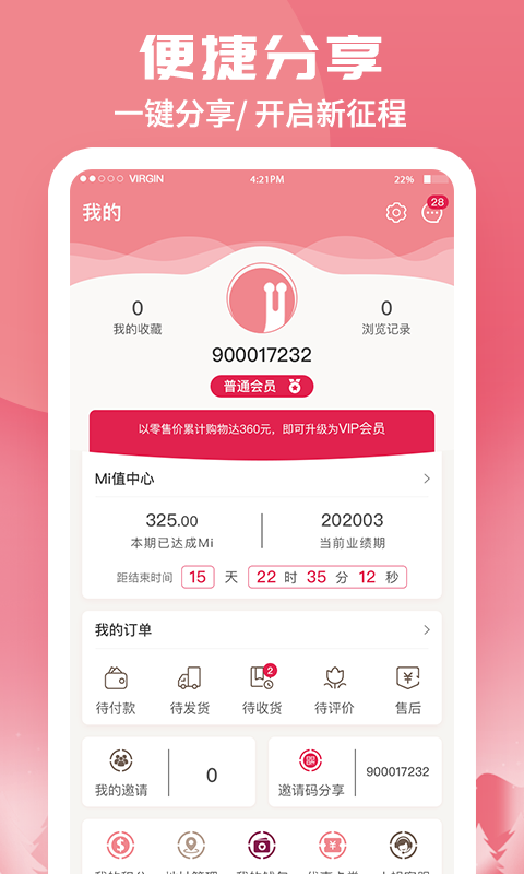 蜗米商城app下载-蜗米商城手机版下载v3.5.2 蜗米商城app下载-蜗米商城手机版下载v3.5.2