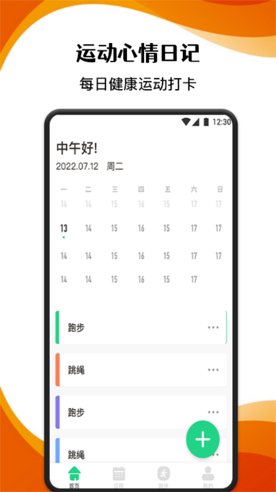 柿子小本记app下载-柿子小本记最新版下载v1.7
