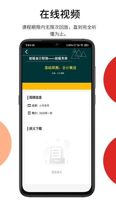 百通在线app下载-百通在线免费版下载v1.0.56