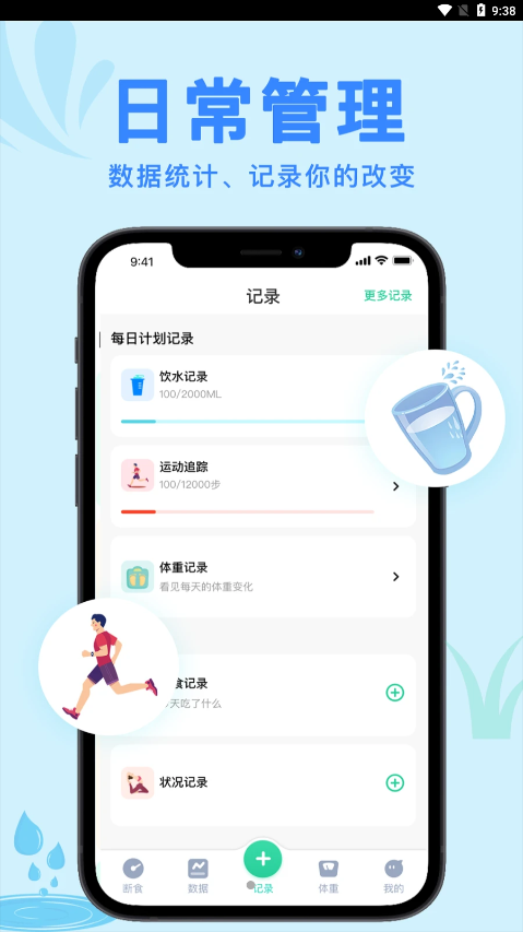 轻断食nowAPP下载-轻断食now最新版下载v3.0