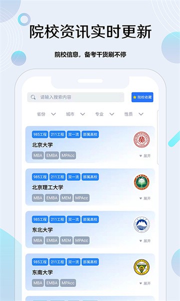 考研通app下载-考研通手机版下载v2.4.7