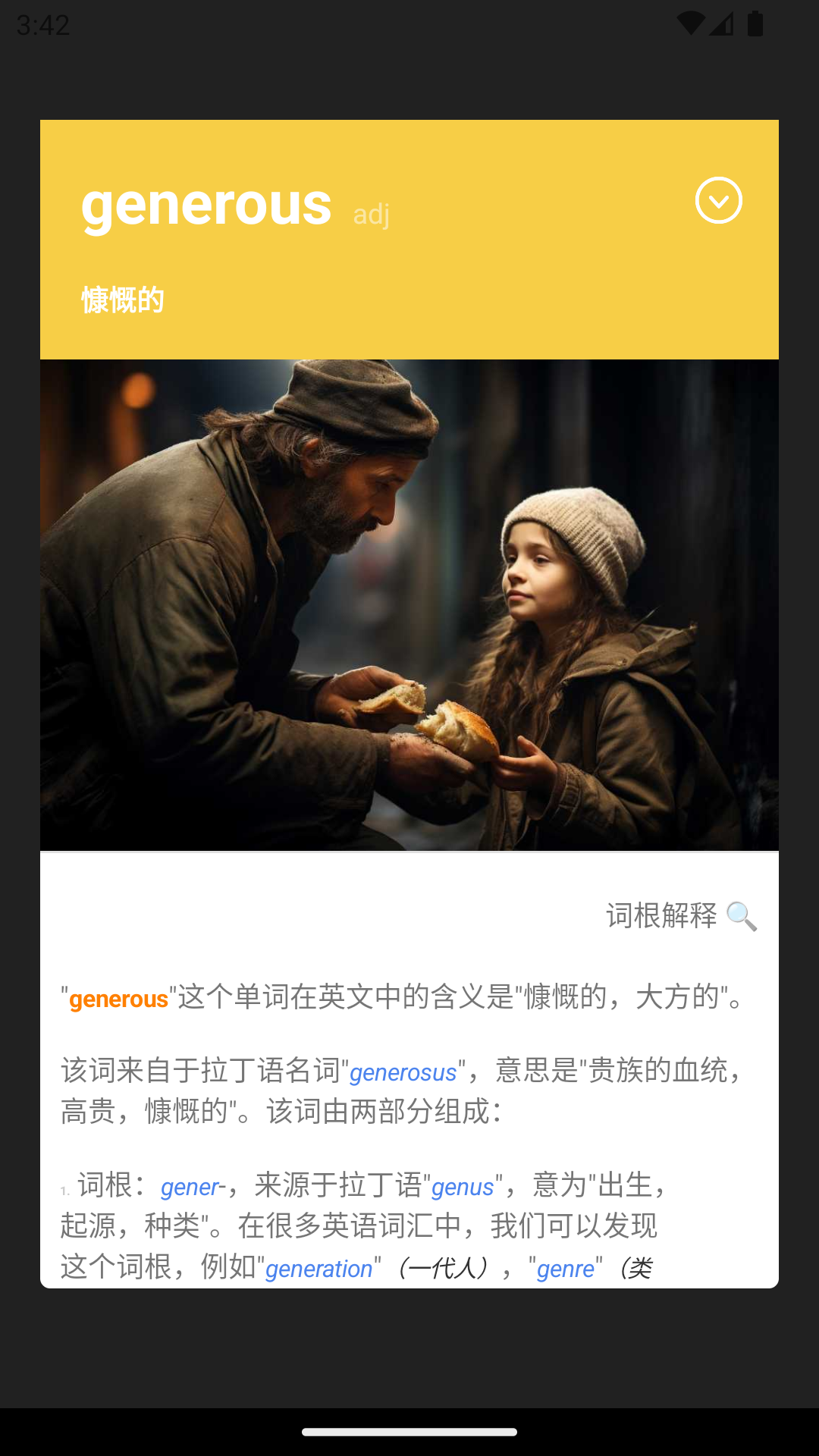 完形词汇APP下载-完形词汇安卓版下载v1.4.2 完形词汇APP下载-完形词汇安卓版下载v1.4.2