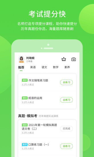 浙教英语app下载-浙教英语最新版下载v5.0.8.7 浙教英语app下载-浙教英语最新版下载v5.0.8.7