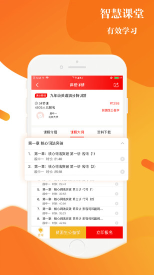 上清北app下载-上清北手机版下载v2.9.3