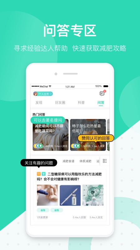 脂玫乐app下载-脂玫乐免费版下载v2.0.4