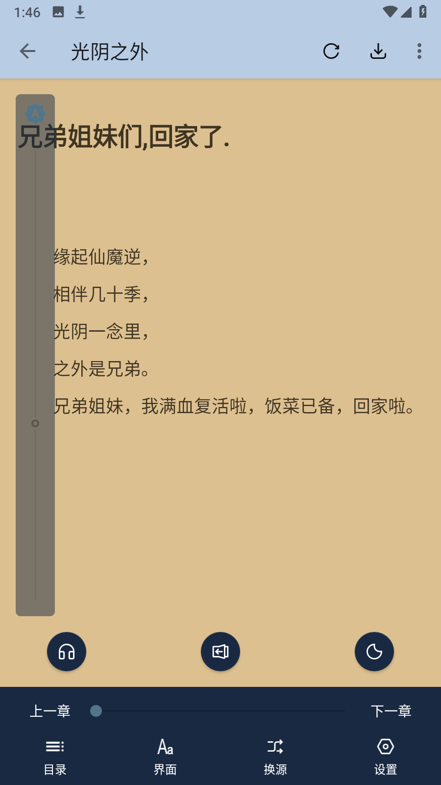 燃文阅读app下载-燃文阅读最新版下载v11179 燃文阅读app下载-燃文阅读最新版下载v11179