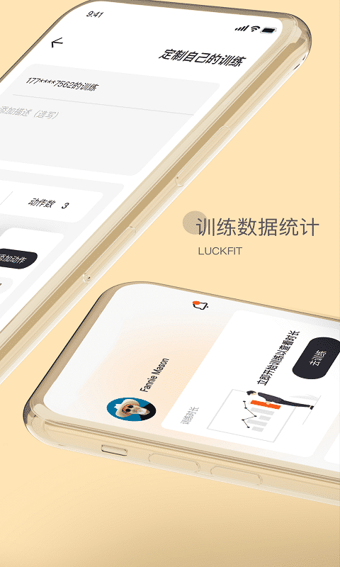 练氪app下载-练氪免费版下载v2.3.9