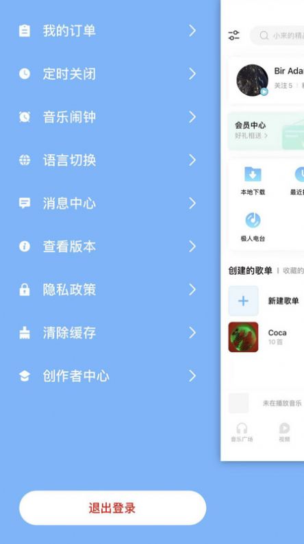 音极音乐app下载-音极音乐app安卓下载v1.0.3.1