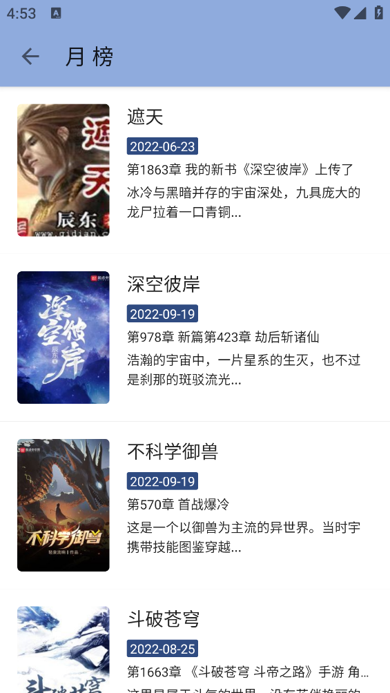 若风阅读APP下载-若风阅读最新版下载v1199