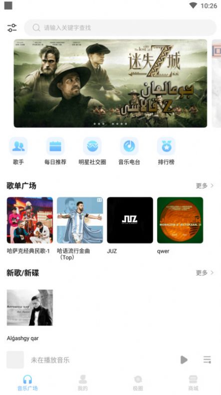 音极音乐app下载-音极音乐app安卓下载v1.0.3.1