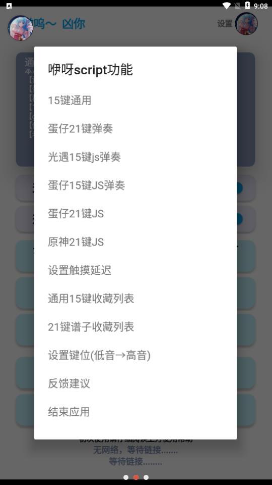哎意几弹琴助手APP下载-哎意几弹琴助手app安卓版下载v6.3.6 哎意几弹琴助手APP下载-哎意几弹琴助手app安卓版下载v6.3.6