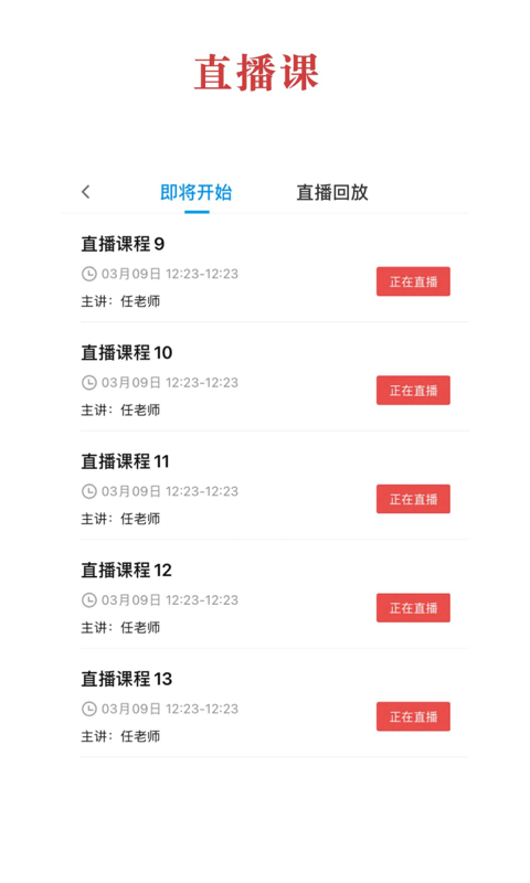 中华云教app下载-中华云教安卓版下载v1.0.0 中华云教app下载-中华云教安卓版下载v1.0.0