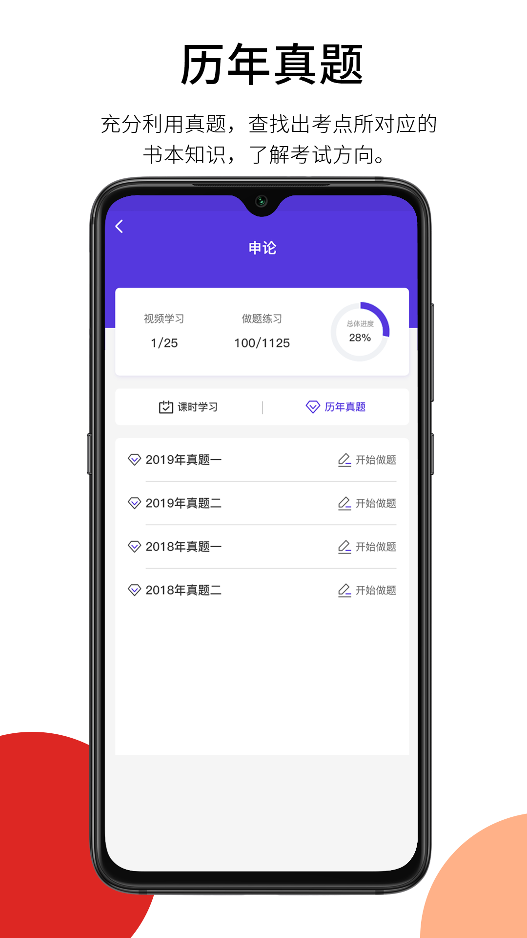 彬途教育app下载-彬途教育免费版下载v0.0.1