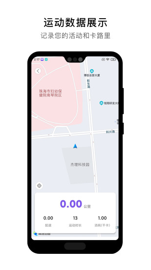 宜动健康app下载-宜动健康手机版下载v0.7.1