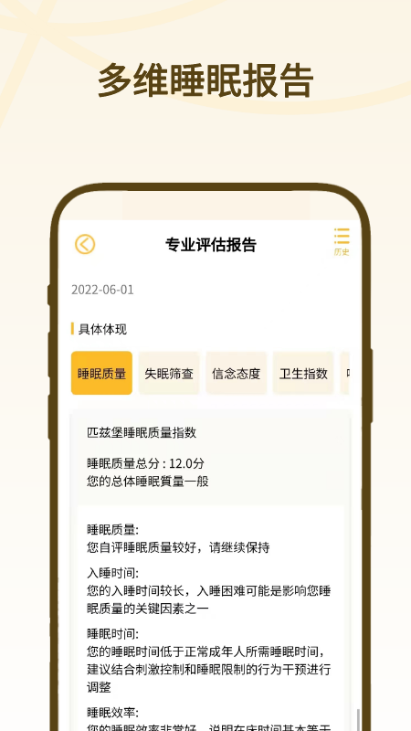复眠健康app下载-复眠健康免费版下载v2.8.53 复眠健康app下载-复眠健康免费版下载v2.8.53