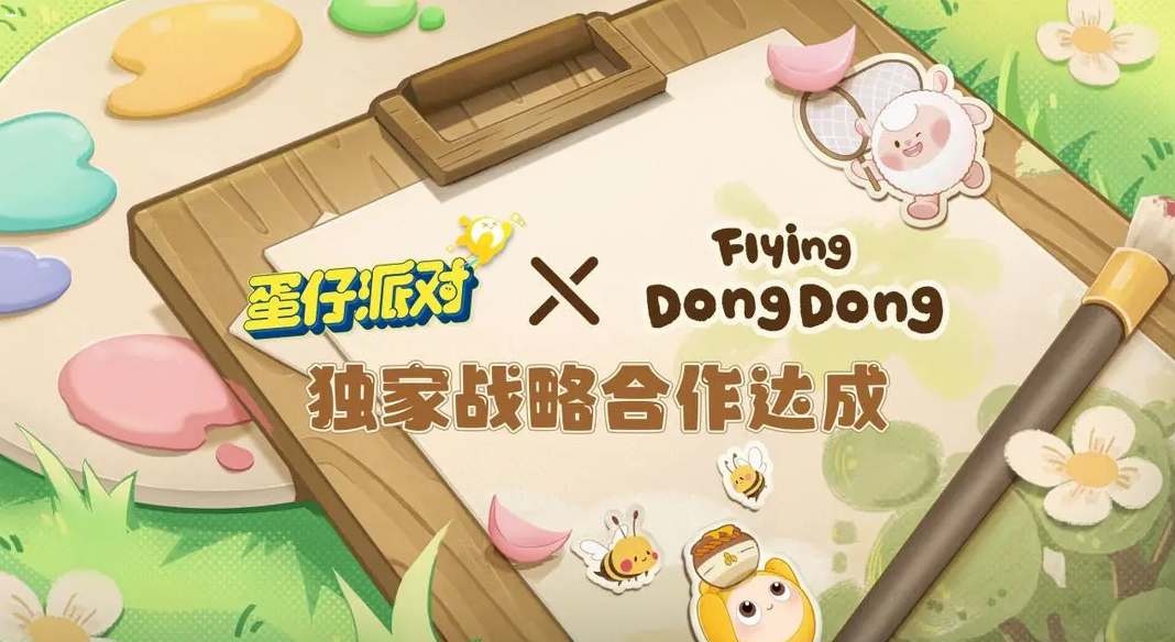 蛋仔派对dongdong羊返场时间是什么-蛋仔派对dongdong羊返场时间介绍