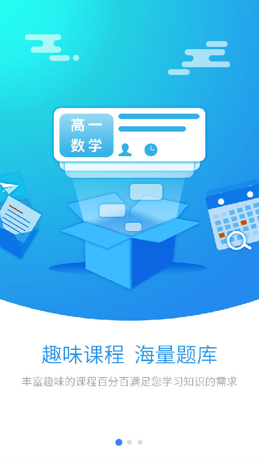 新课堂网校app下载-新课堂网校最新版下载v1.0.6