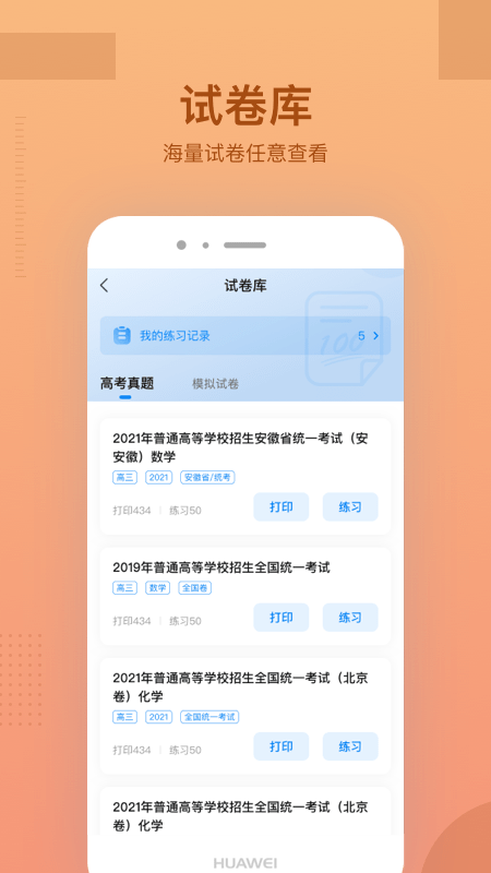 乐乐学有途app下载-乐学有途安卓版下载v7.1.1