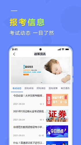 学德通app下载-学德通安卓版下载v2.7.0