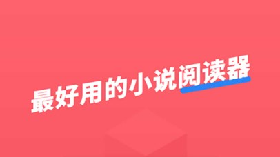 小小追书app免费下载