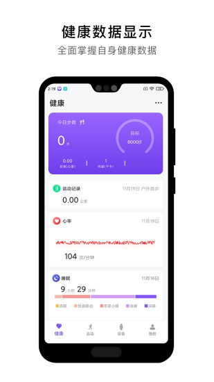 宜动健康app下载-宜动健康手机版下载v0.7.1