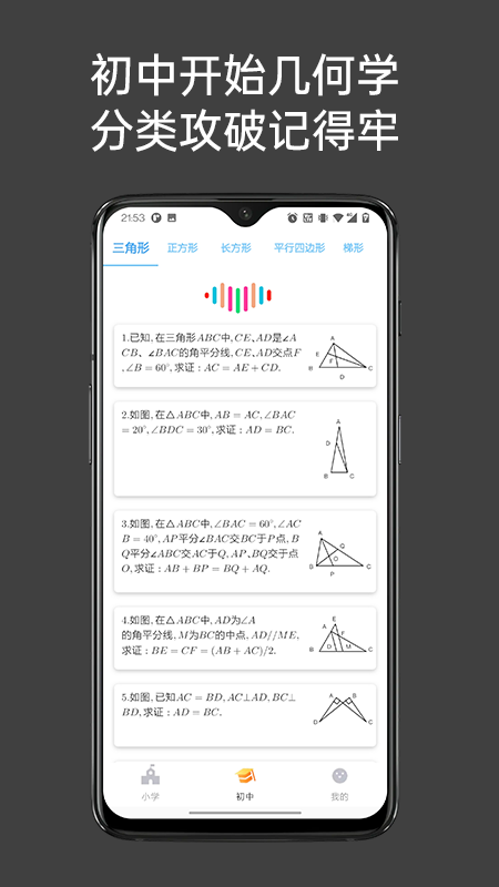 点思数学app下载-点思数学最新版下载v2.0.2 点思数学app下载-点思数学最新版下载v2.0.2