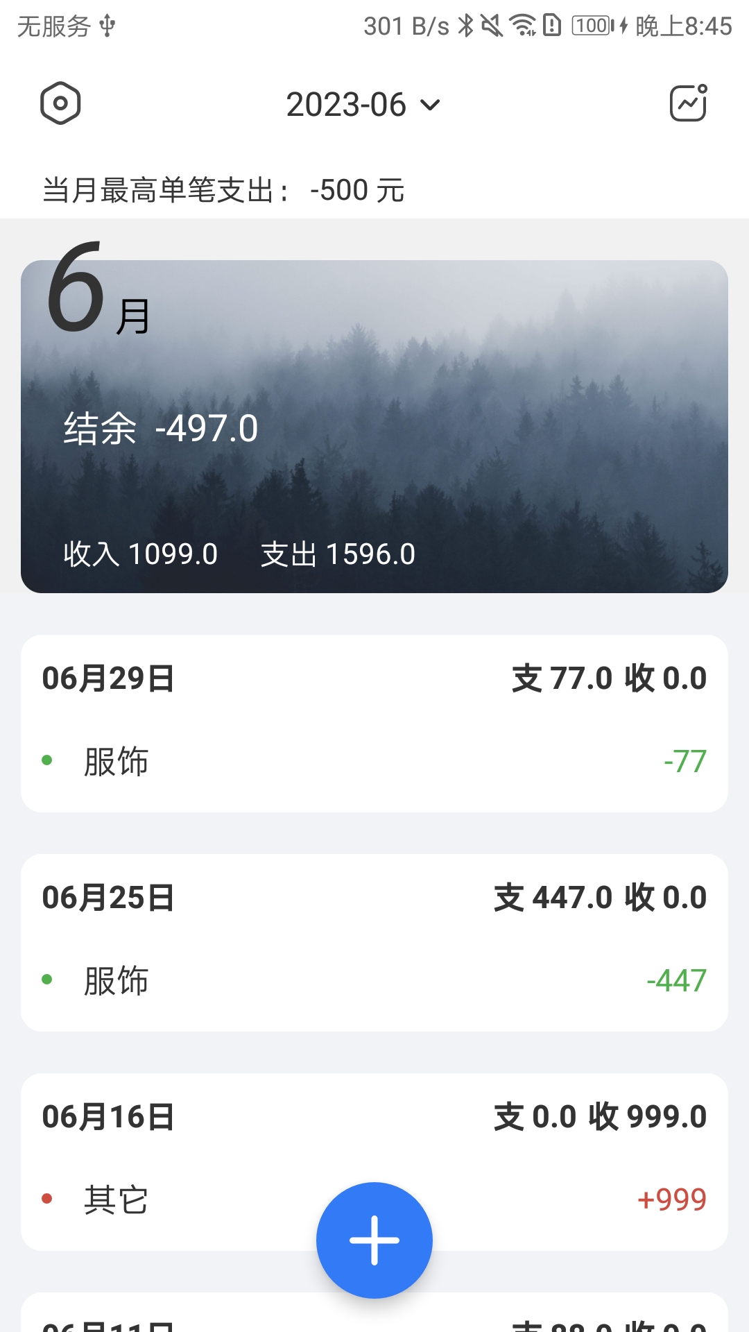 蝴蝶记账app下载-蝴蝶记账手机版下载v2.0.3 蝴蝶记账app下载-蝴蝶记账手机版下载v2.0.3