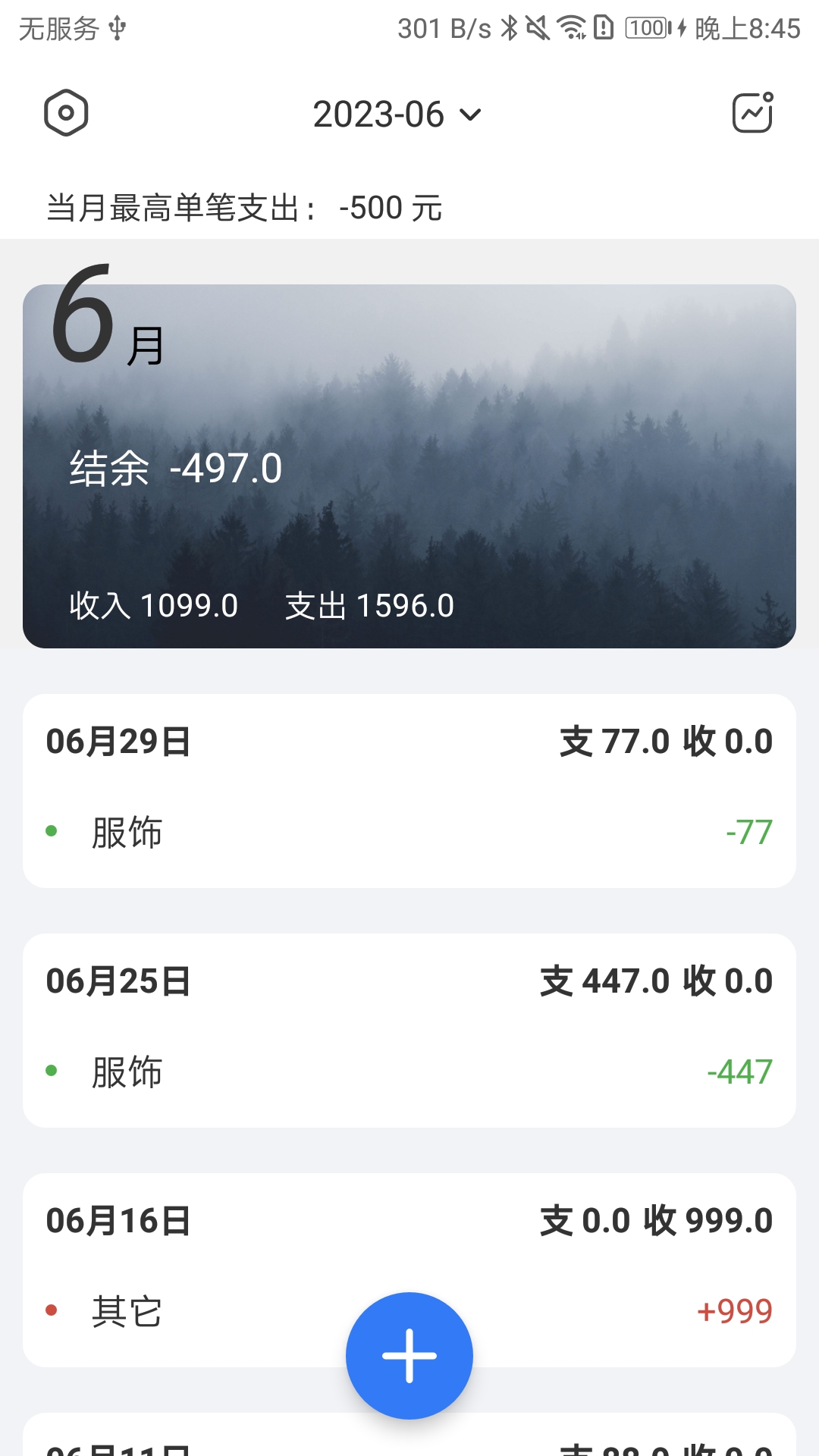 蝴蝶记账app下载-蝴蝶记账手机版下载v2.0.3