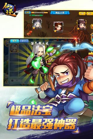 仙逆app下载-仙逆安卓版下载v127 仙逆app下载-仙逆安卓版下载v127