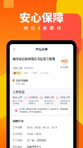 伯乐直聘app下载-伯乐直聘手机版下载v2.0.19