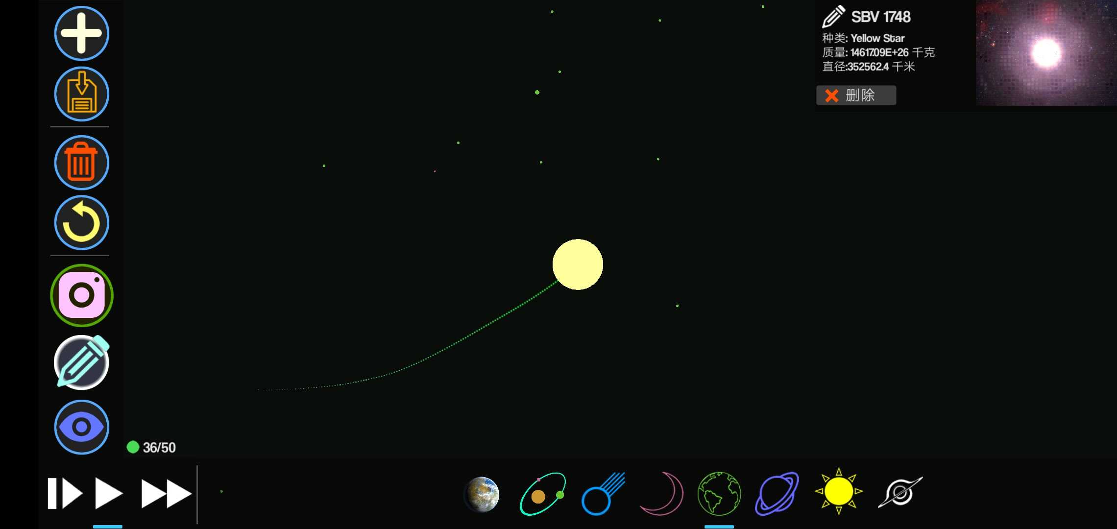 行星创造太阳系沙盒游戏下载-行星创造太阳系沙盒中文版下载v1.2.2